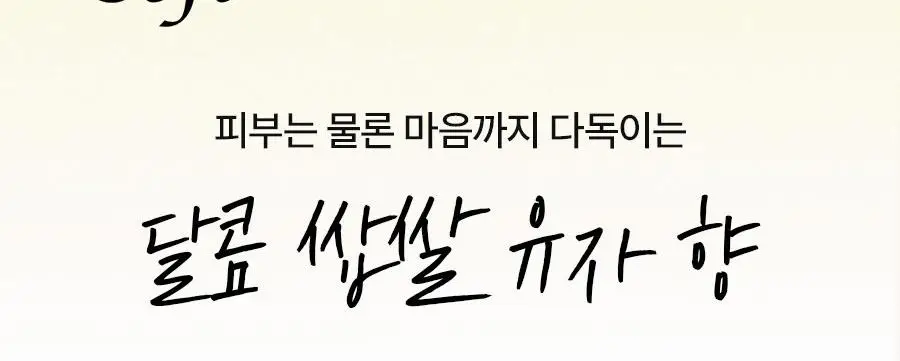[NEW] 한율 달빛유자 클렌징 필링 젤밤 100g 기획(+15g) 상세페이지 63